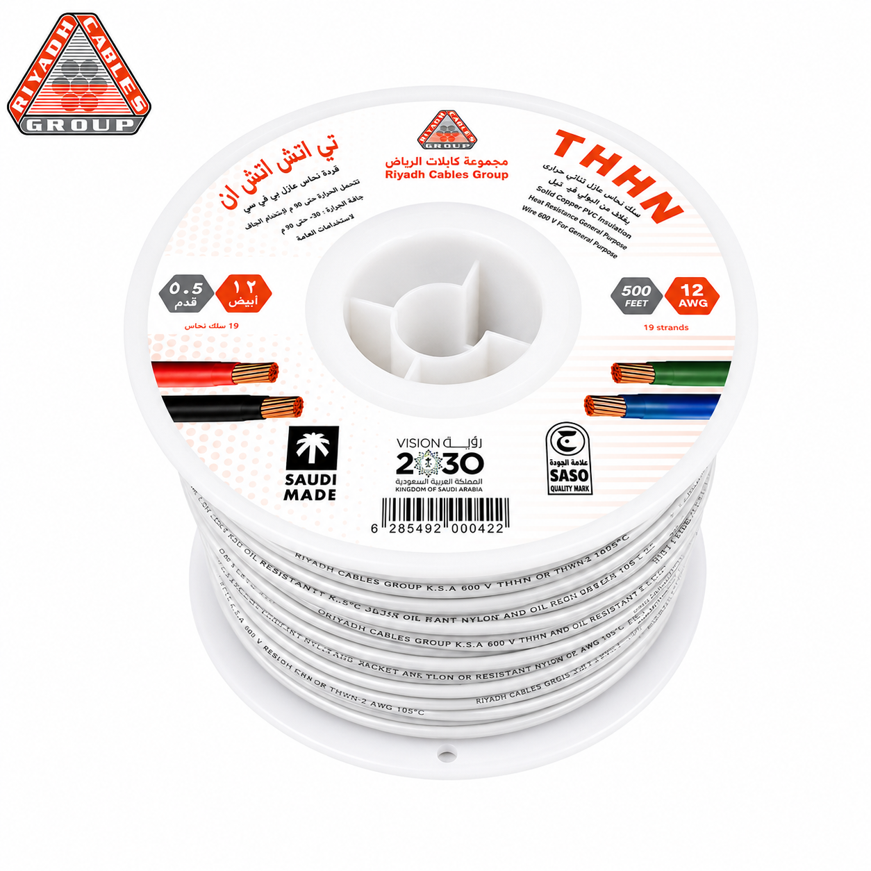 ChatGPT Image Aug 24, 2026, 11_51_11 AM كابلات الرياض – سلك نحاس THHN – مقاس 12 AWG – قدرة 600 فولت – طول اللفه 500 قدم – أبيض - الصورة 1