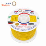 كابلات جدة – سلك نحاس THHN – مقاس 14 AWG – قدرة 600 فولت – طول اللفه 500 قدم – أصفر