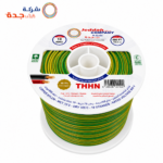 كابلات جدة – سلك نحاس THHN – مقاس 14 AWG – قدرة 600 فولت – طول اللفه 500 قدم – أصفرxأخضر