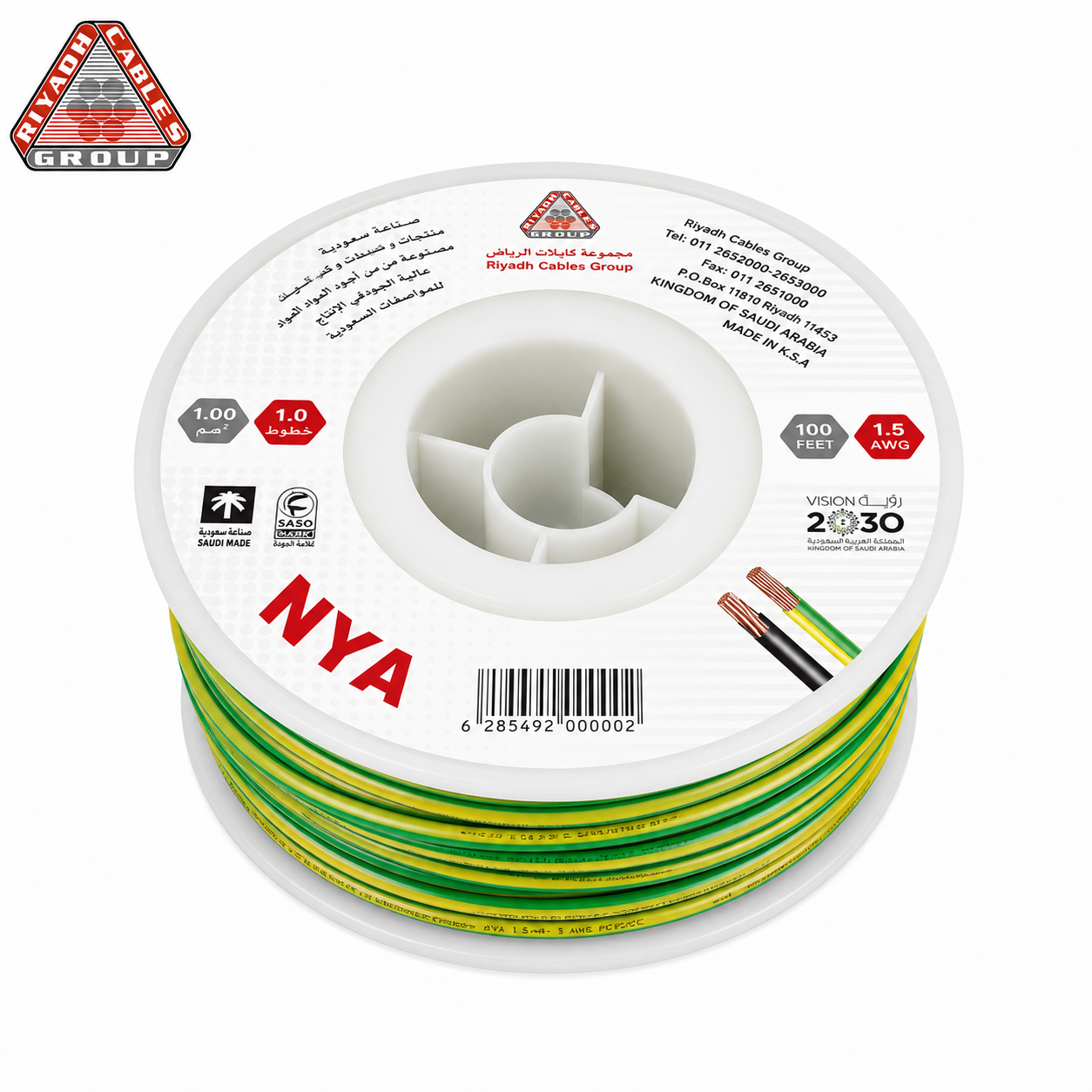 ChatGPT Image Aug 25, 2026, 11_44_21 AM كابلات الرياض – سلك نحاس NYA – مقاس 1.5 مم – قدرة 450/750 فولت – طول اللفه 100 قدم – أصفرxأخضر - الصورة 1